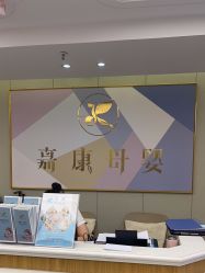 -诗安嘉康月子中心(金阳店)