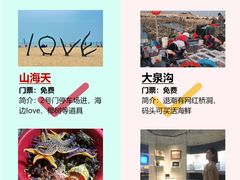 -巧克力渔家.小船海鲜胶东菜(万平口店)