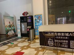 -星轶影院(南京茂业天地店)