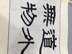 -宸宸画框裱画配框工厂店(莘庄店)
