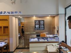 -沐渔二手奢侈品黄金手表包包回收·中古店(广州塔店)