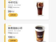 -麦当劳(无锡永乐店)