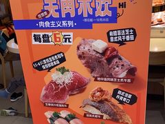 -争鲜回转寿司(东方银座店)