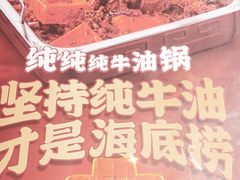 -海底捞火锅(万象汇店)