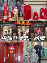 -瑞蚨祥(大栅栏店)