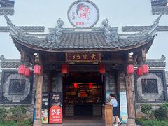 -大院河·仙鱼莊(三圣花乡店)