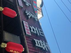 -曼听小寨岩香宰傣家美食城(勐海路店)