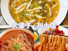 -火婆子·川小馆(扬韬科技广场店)