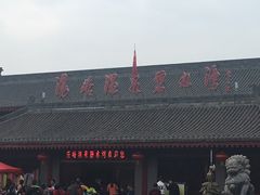 -汤峪温泉碧水湾