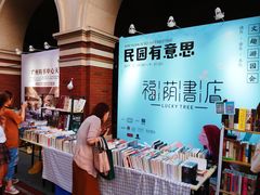 -福荫书店