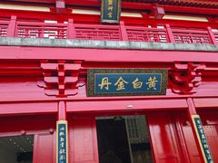 -茅山东方盐湖城景区