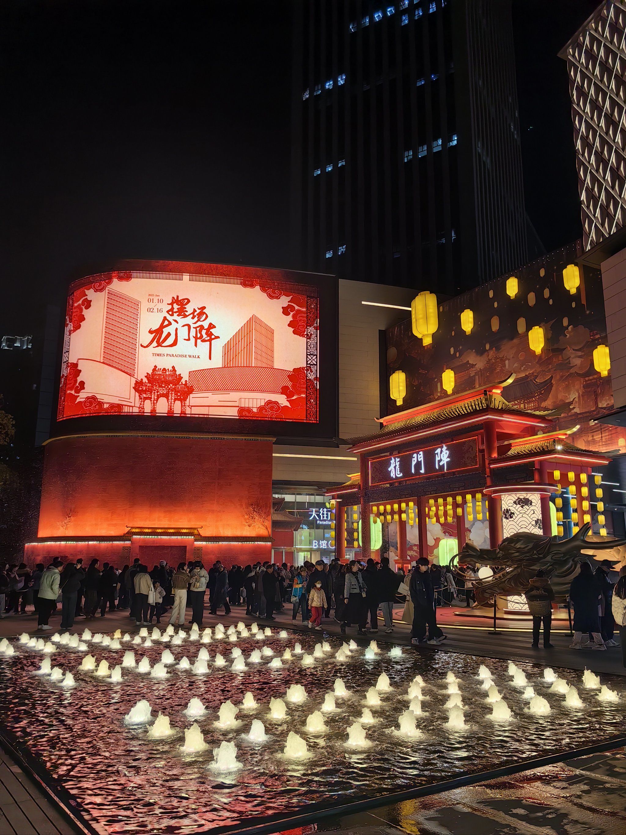 过年来时代天街摆场龙门阵!