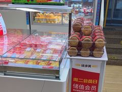-味多美蛋糕(双安店)