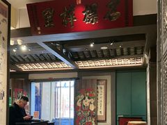 -福照楼汽锅鸡·云南特色菜(火车站锦江店)