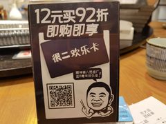 -老板很二(吉大店)