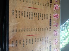 菜单-晓院餐厅