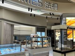 -法桐蛋糕·手作面包(万象城店)