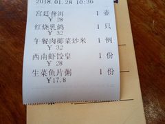 账单-澳门西南饭店·粤菜·茶市·手工点心(华海路店)