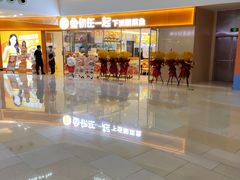 -鱼你在一起(闵行龙盛国际店)