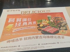 -呷哺呷哺(西单大悦城店)