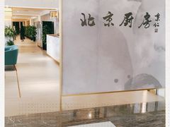 -北京厨房(西安SKP店)