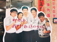-彰化老担阿璋肉圓