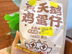 -茶力的小怪兽(梅林卓悦汇店)