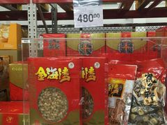 -山姆会员商店(杨桥西路店)