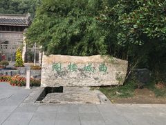 -虞山城墙