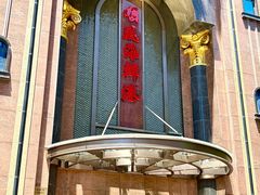 -顺风海鲜港(长寿路店)