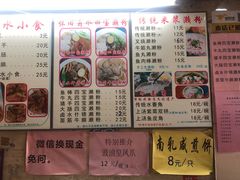 菜单-老西关濑粉(文明路店)