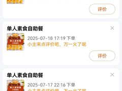 -素满香·食养自助(福州·长乐北路店)
