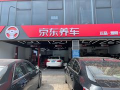 -京东养车(岳各庄店)