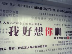 -成都失恋馆