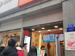 门面-CoCo都可(新街店)