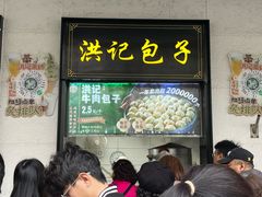 -牛街洪记小吃店(牛街店)