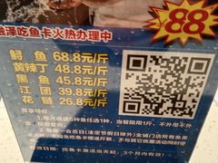 -融泽漁悦三只耳鱼火锅(南郑大道店)