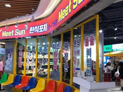 -Meet Sun韩式大排档(五一广场7MALL店)