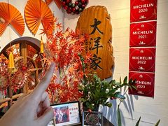 -大洋家·潮汕鱼鲜·花胶砂锅粥(天河东路店)