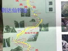 -碓臼峪自然风景区