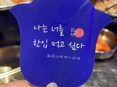 -入火韩国烤肉(凯旋广场店)
