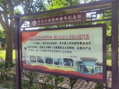 -白求恩柯棣华纪念馆