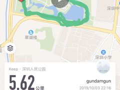 -人民公园(罗湖区)