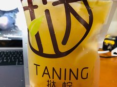 -挞柠·手打柠檬茶(江夏店)