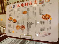 -玫瑰甜品(文明路店)