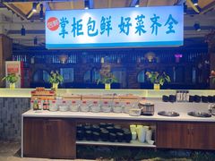 -李掌柜鲜菜火锅(移民广场店)