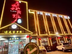 -老家黄墩小错鸡·活海鲜
