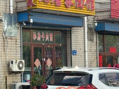 -老唐家面馆