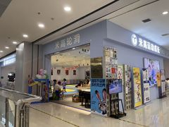 -米高轮滑·自由式轮滑·速桩·滑板(锦辉店)