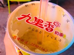 -九里香奶茶果汁(碧湖店)